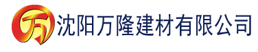 沈阳岛国香蕉视频建材有限公司_沈阳轻质石膏厂家抹灰_沈阳石膏自流平生产厂家_沈阳砌筑砂浆厂家